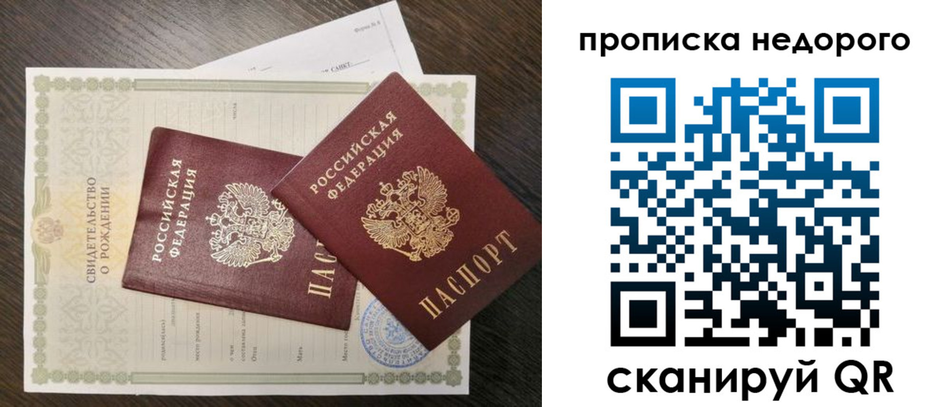 временная регистрация госуслуги в Боброве