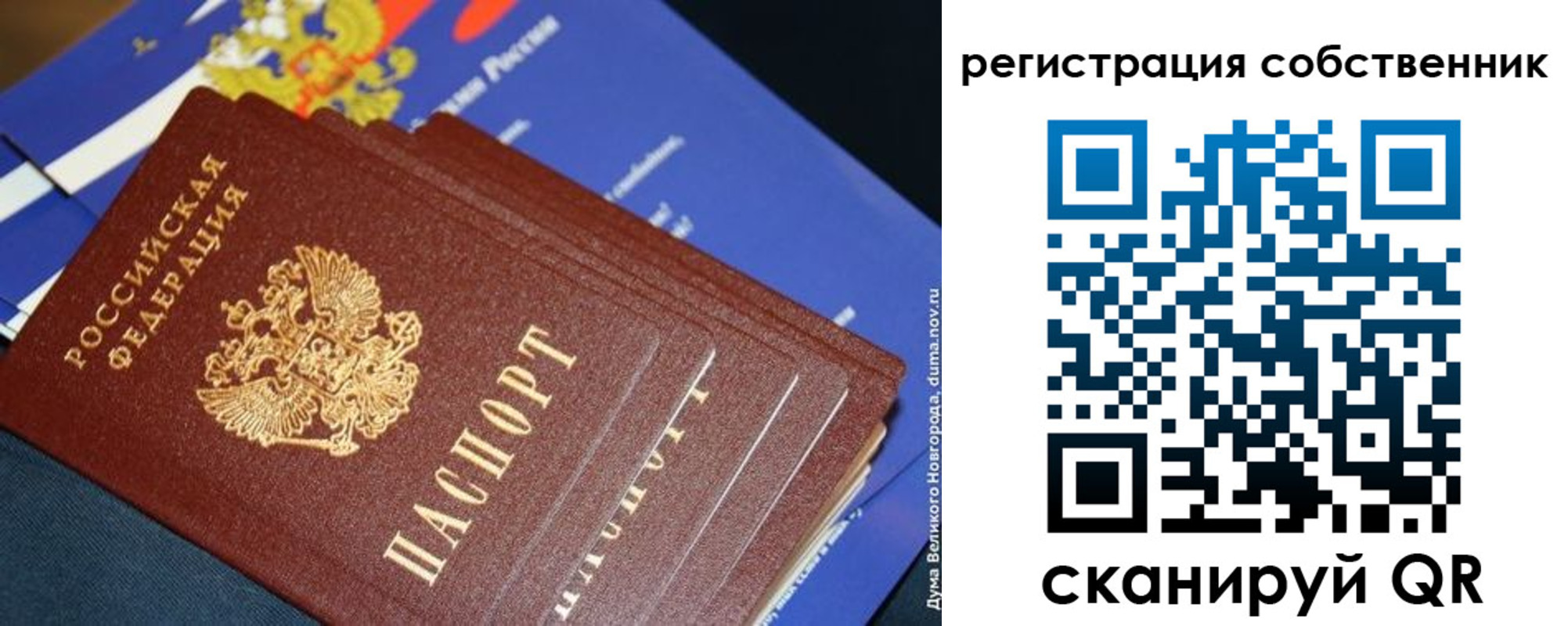 временная регистрация в Боброве