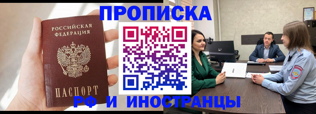 временная регистрация поиск в Боброве